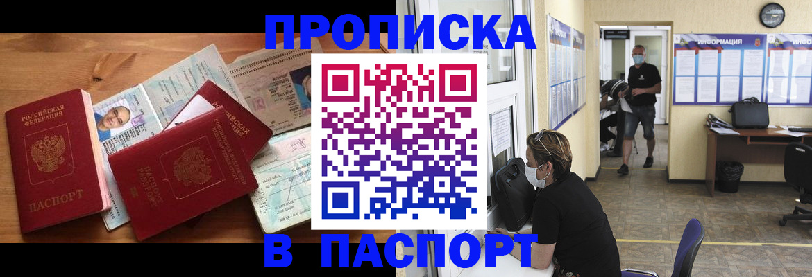 где прописаться в Верещагино
