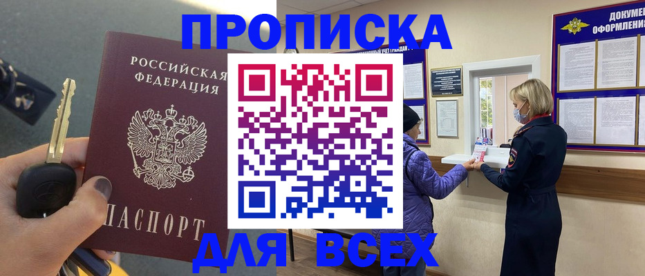прописка для школы в Верещагино