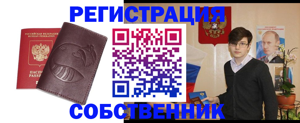 прописка для военкомата в Верещагино