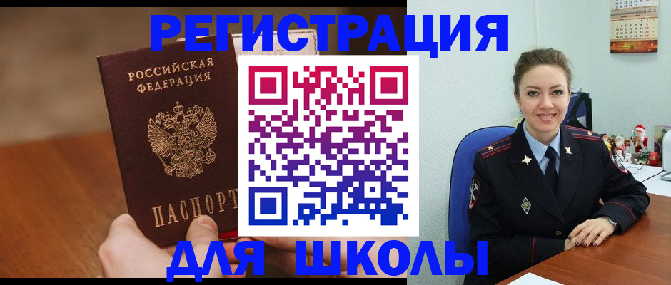 прописка законно в Верещагино