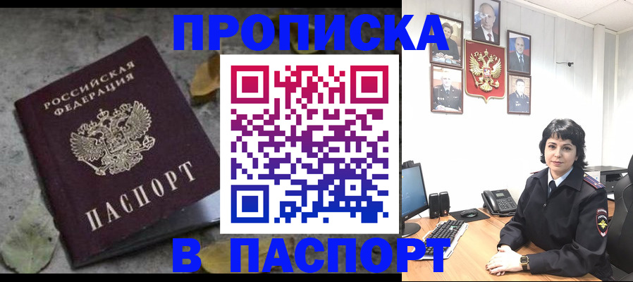 временная регистрация купить в Верещагино