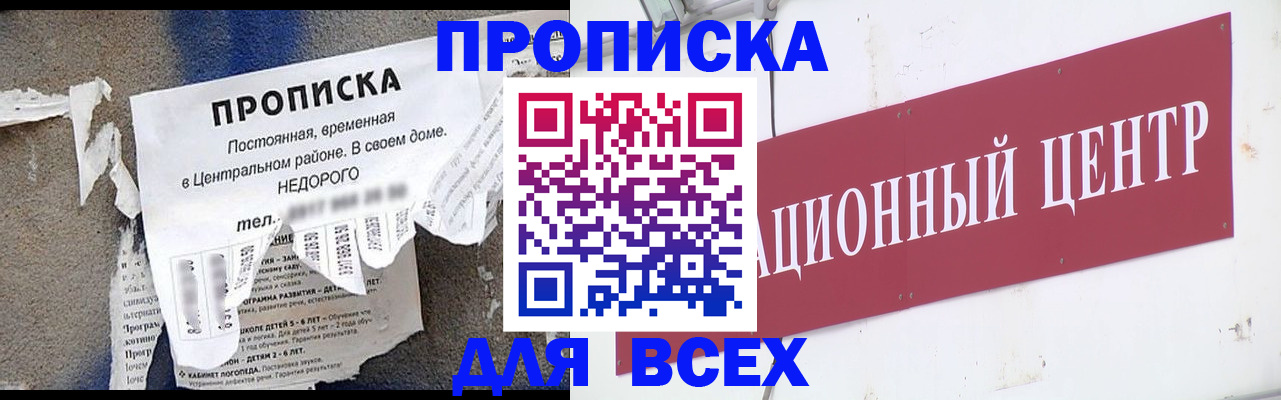 прописка регистрация в Верещагино
