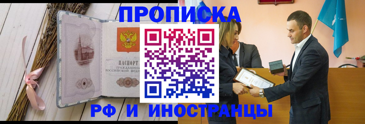 временная регистрация купить в Верещагино